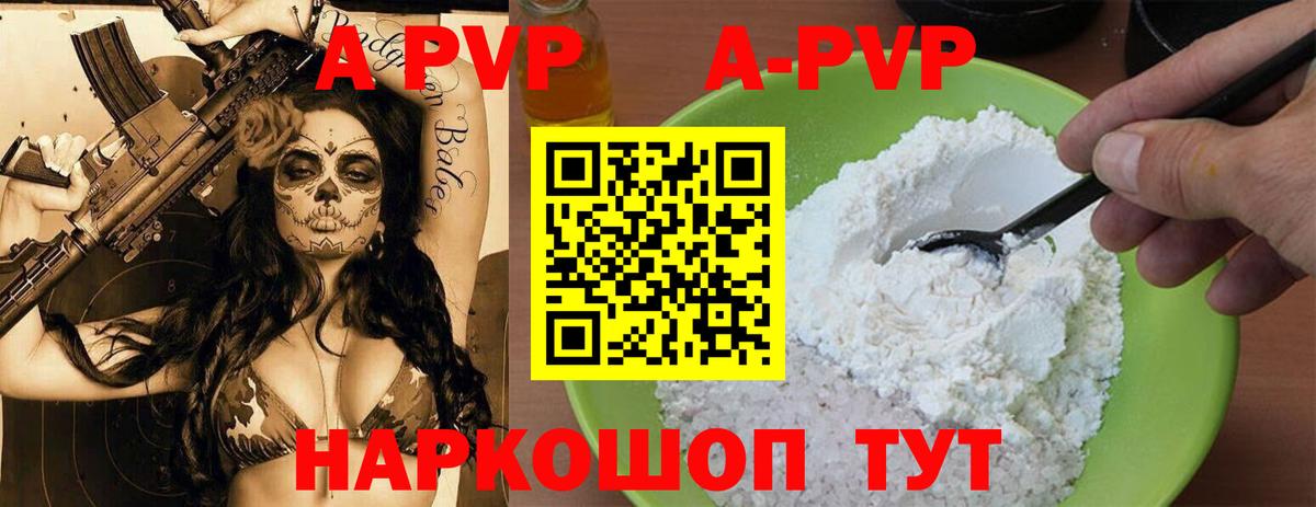 Альфа ПВП  Alpha PVP кристаллы  Вход с VPN  Бузулук  Alpha-PVP мука 
