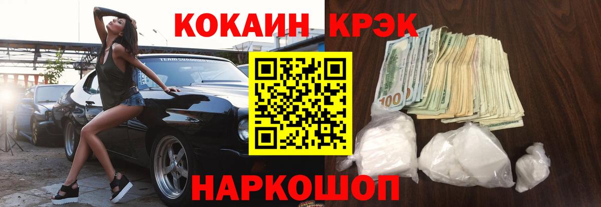 COCAIN Эквадор Бузулук
