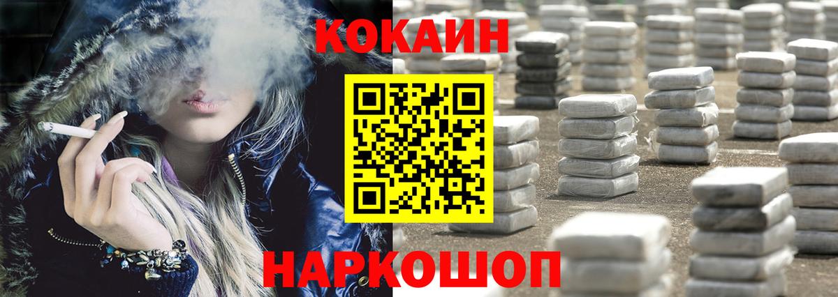 Бузулук  Cocaine Fish Scale  Кокаин Эквадор  Вход с VPN 