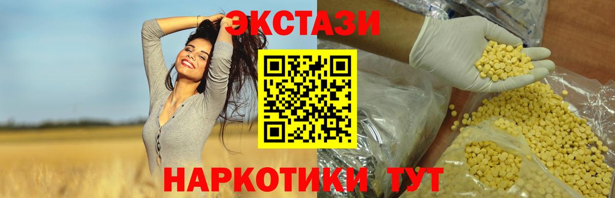 Экстази TESLA  Ecstasy  Бузулук  Вход с VPN 