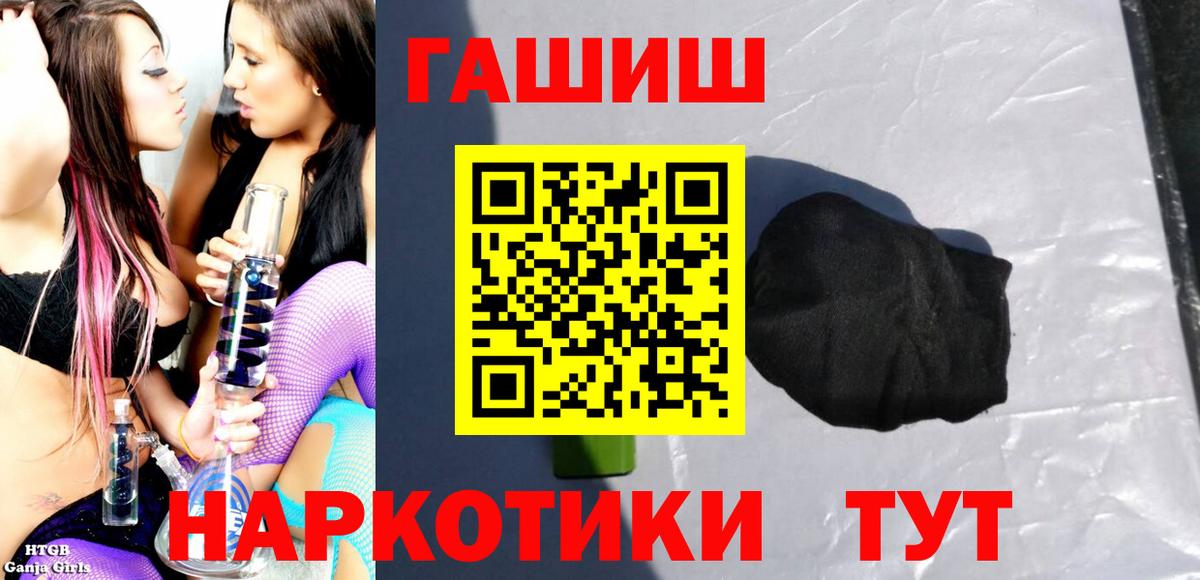 ГАШИШ VHQ Бузулук