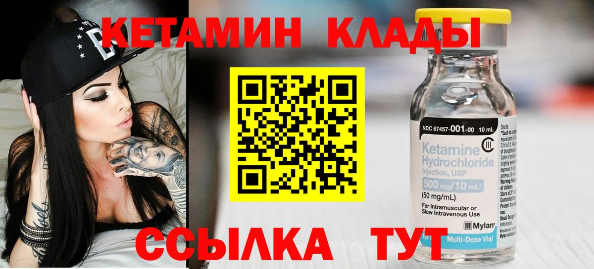 Бузулук  КЕТАМИН VHQ  КЕТАМИН ketamine  Вход с VPN 