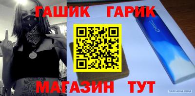 гашик Конаково
