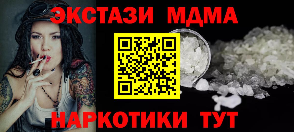 Бузулук  МДМА Molly  МДМА VHQ  MDMA  Вход с VPN 