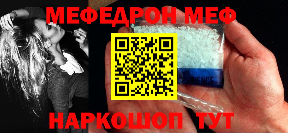 Мефедрон  Вход с VPN  Бузулук  МЕФ кристаллы 
