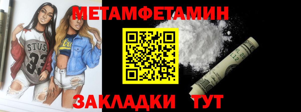 МЕТАМФЕТАМИН Декстрометамфетамин 99.9% Бузулук