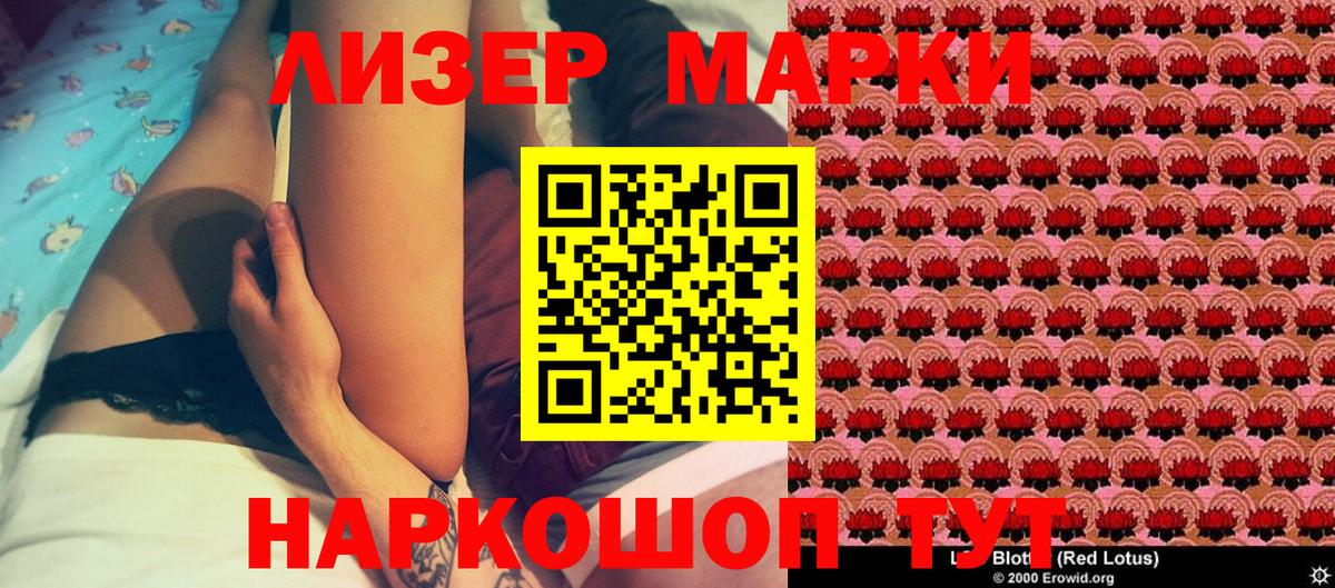 Наркотические марки 1,5мг  Вход с VPN  Бузулук  Наркотические марки 1,5мг 